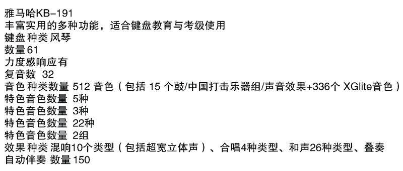 懷化新吉光琴行有限公司,懷化西洋樂器,珠江鋼琴,古箏,管樂,二胡哪里好,吉光鋼琴價格